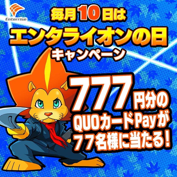 亡国のマルグリット 使用済み クオカード QUOカード 懸賞 当選品 クオカード QUOカード 使用済み 10000円 コレクション用 - メルカリ