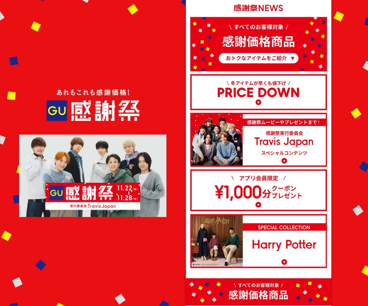 Johnny&#39;s - GU TravisJapan トートバッグ　当選 m70115992831_1.jpg?1734179520