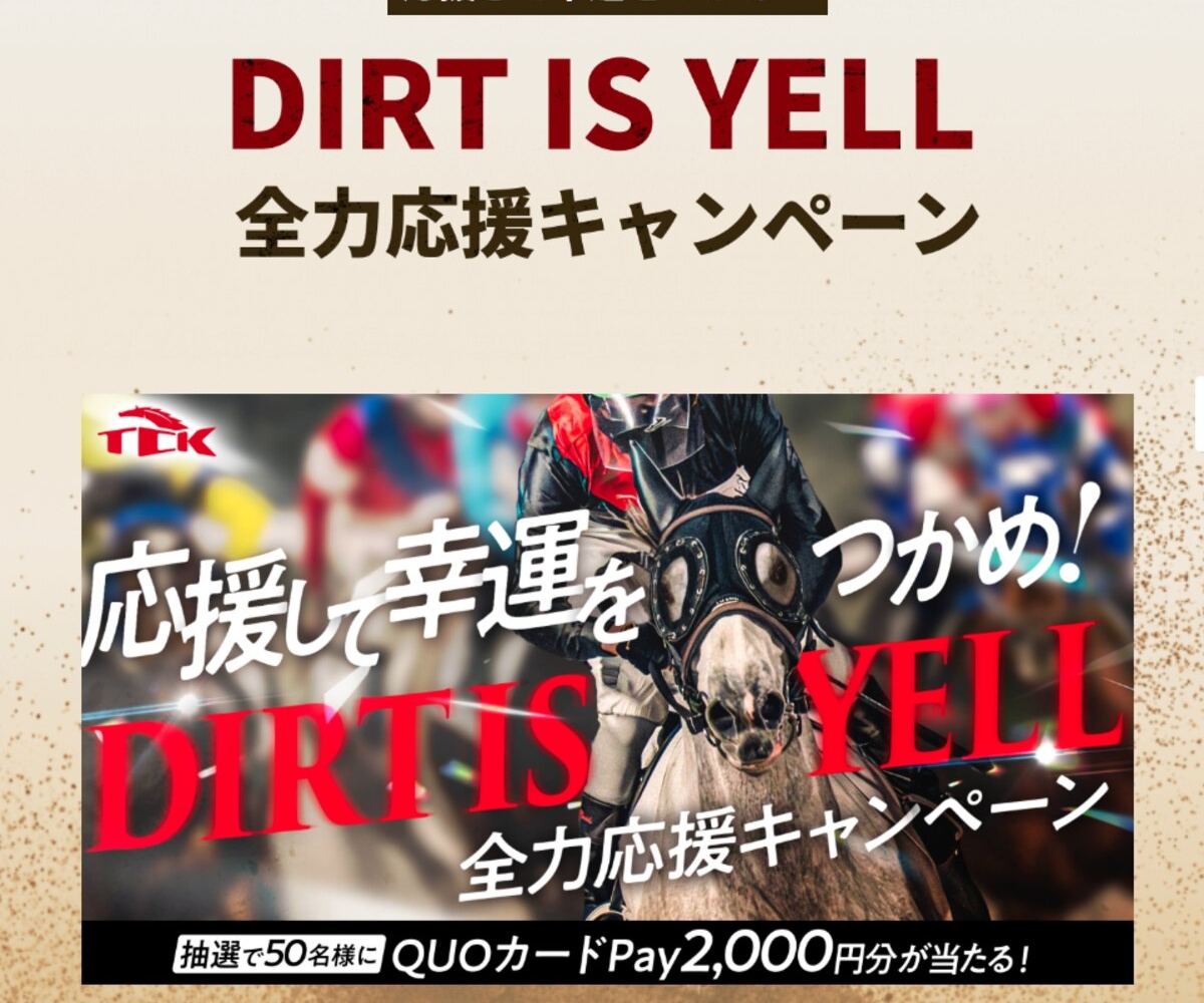 X懸賞(Twitter懸賞)】QUOカードPay2000円分を50名様にプレゼント【〆切