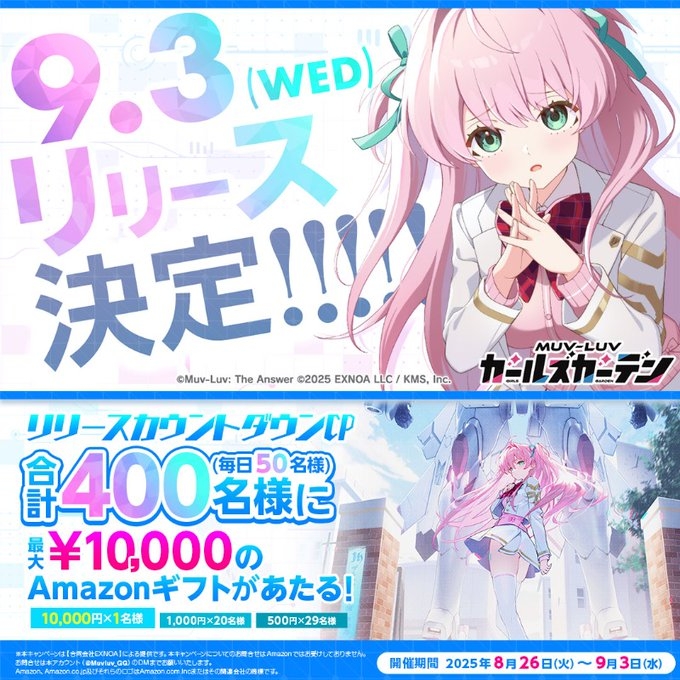 懸賞当選品　おっとっと　とと丸　MUTSU 動作確認済 懸賞当選品おっとっととと丸MUTSU 動作確認済