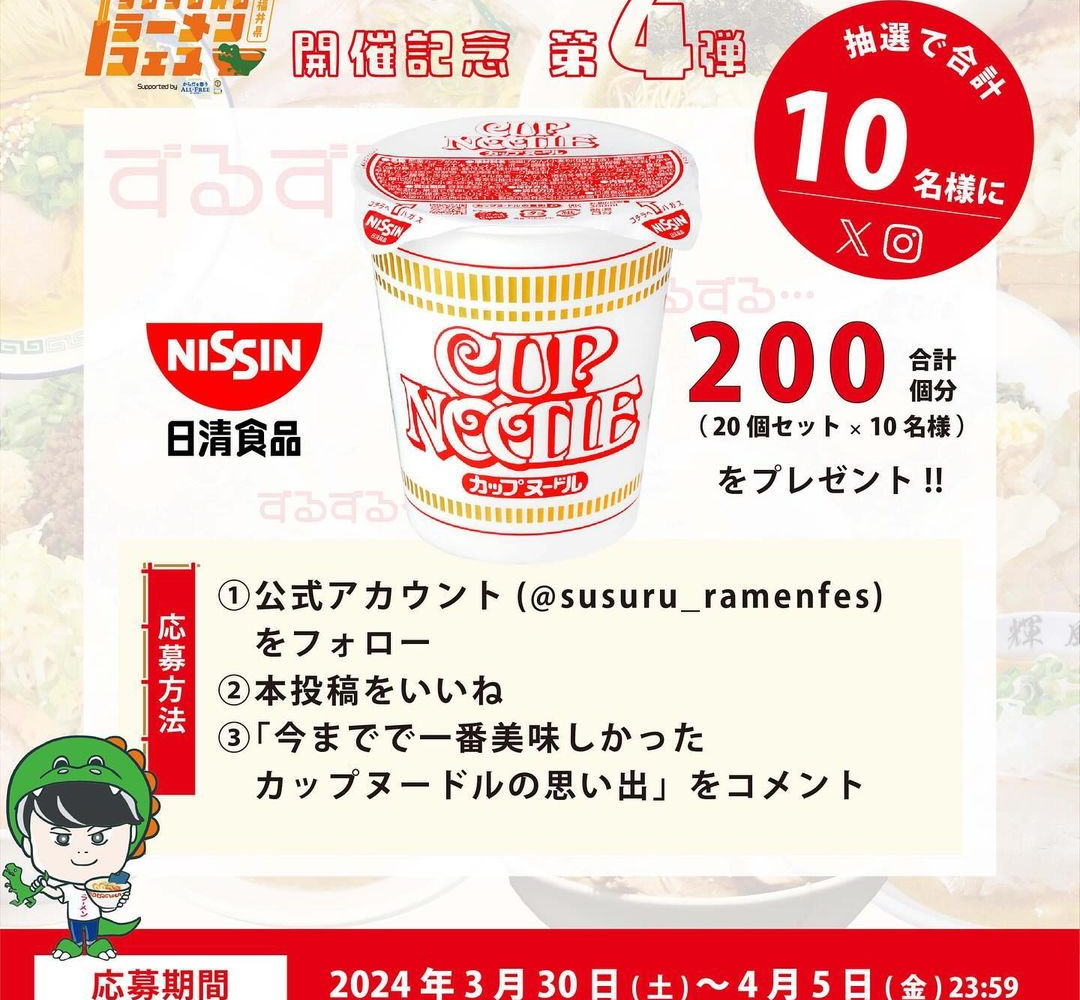 日清懸賞当選品 カップヌ－ドル Ｕ.Ｔ.非売品 非売品・懸賞】日清カップヌードル 輝け ダイヤモンド U T