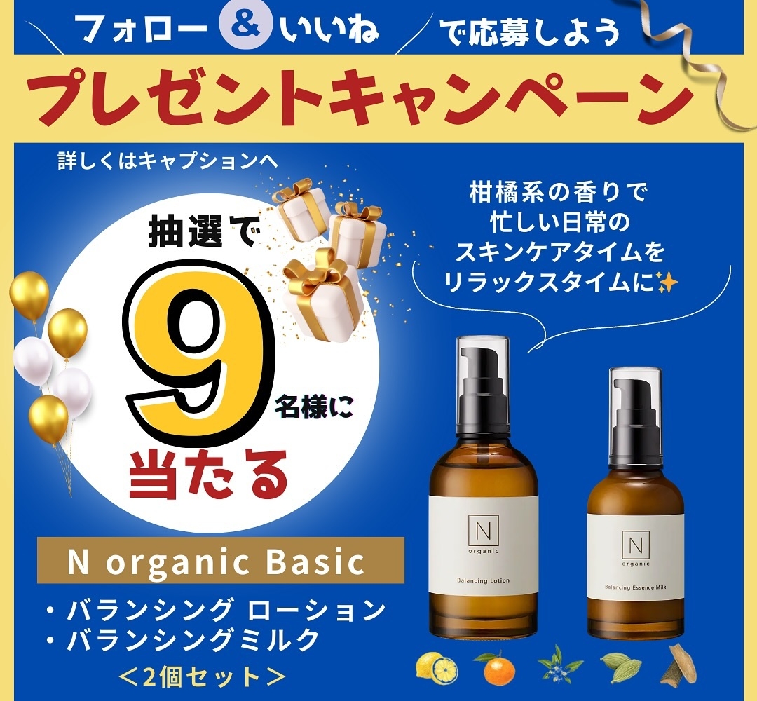 2セット ローション・エッセンスミルク セット Nオーガニック