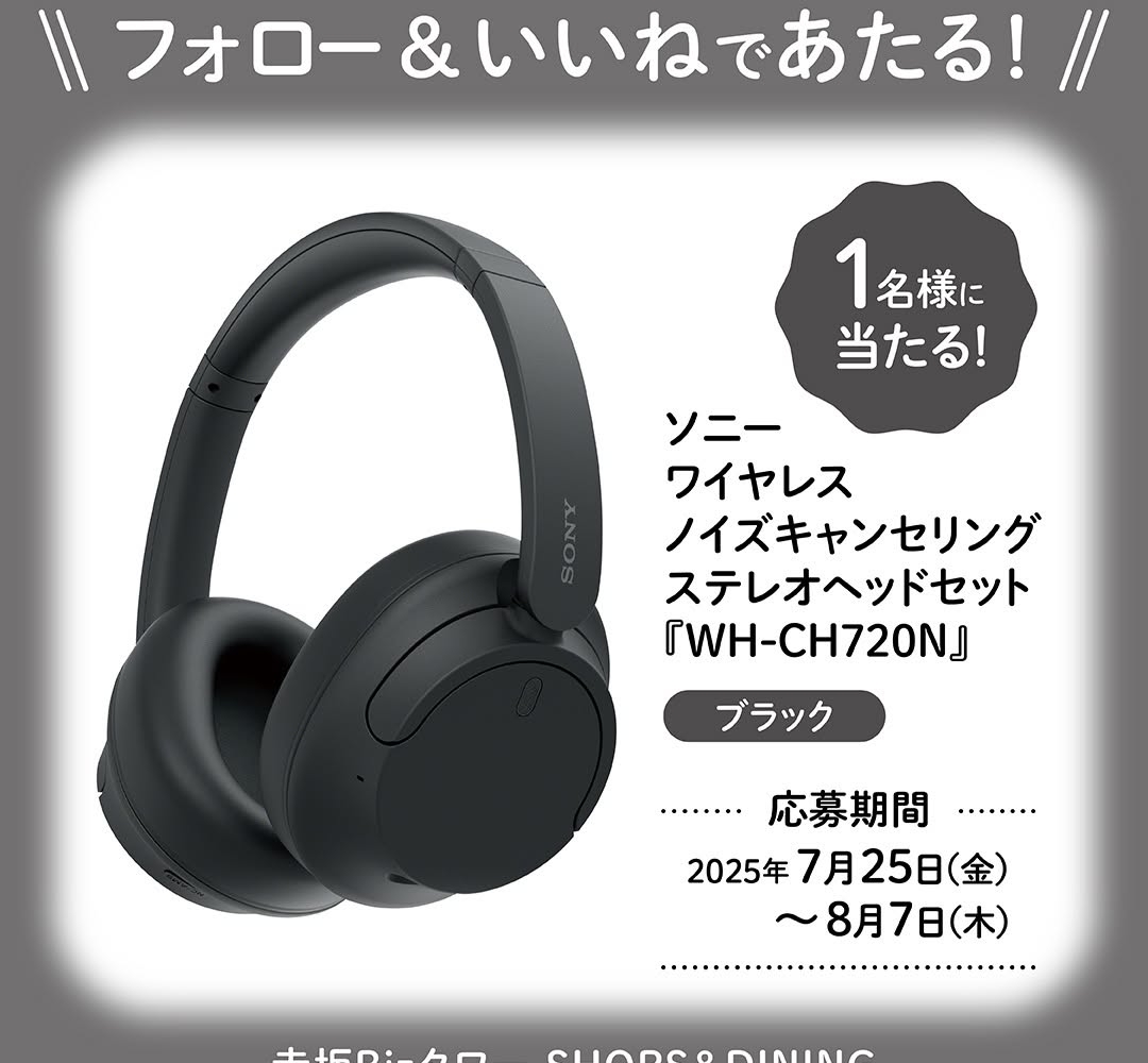 SONY ワイヤレスヘッドホン ブラック Instagram懸賞】SONY ワイヤレスノイズキャンセリングステレオヘッド