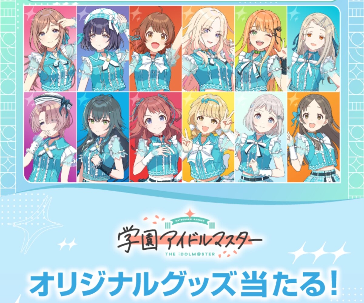 学園アイドルマスター 法被 有村麻央 サントリーキャンペーン当選品