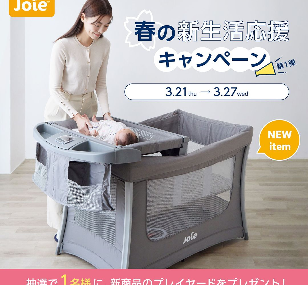 JOIE KATOJI プレイヤード イリュージョン ベビーベッド Joie プレイヤード イリュージョン」について｜カトージの商品