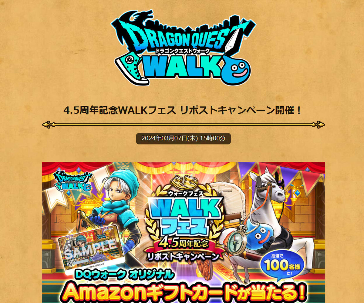 SQUARE ENIX - ドラクエウォーク　Twitterキャンペーン当選品 SQUARE ENIX - ドラクエウォーク Twitterキャンペーン当選品の