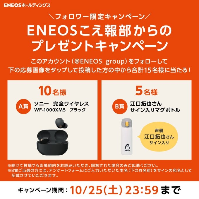 江口拓也×ブロスタ サイン入りキャップ 江口拓也×ブロスタ サイン入り