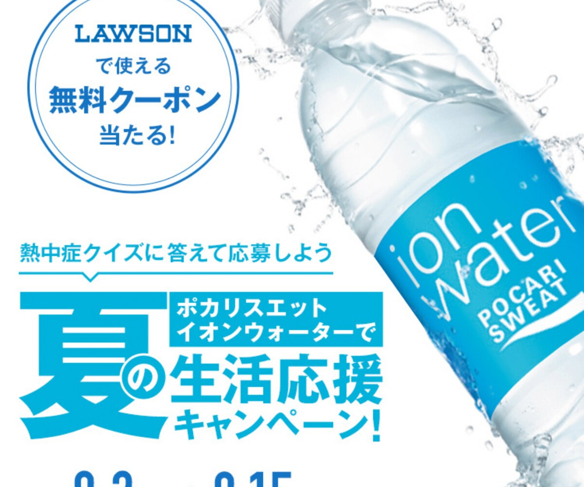 超特価激安 大塚製薬 ポカリスエット イオンウォーター 500mlペットボトル×24本入