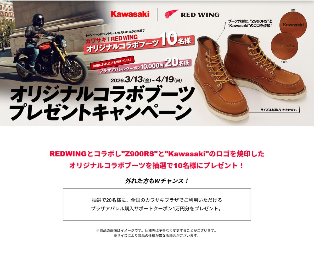 RED WING 期間限定値下げ中 Kawasaki」×「RED WING」オリジナルデザインブーツ プラザアパレル購入