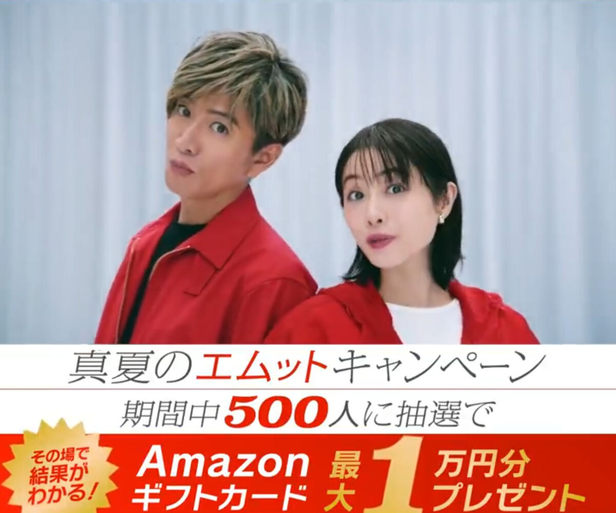 X懸賞(Twitter懸賞)】Amazonギフト券1万円分 500円分を500名様に