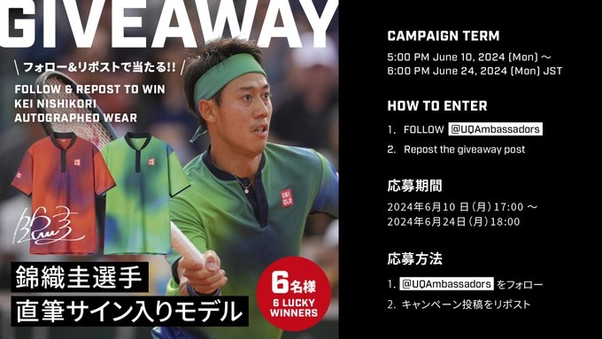 SNS懸賞】錦織圭選手 直筆サイン入りモデルウェアを合計6名様に