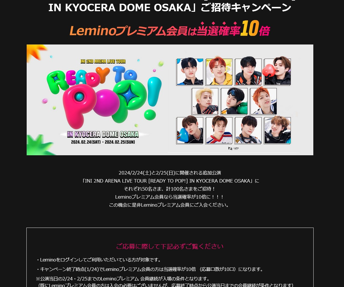 INI 2ND ARENA LIVE TOUR [READY TO POP!] IN KYOCERA DOME