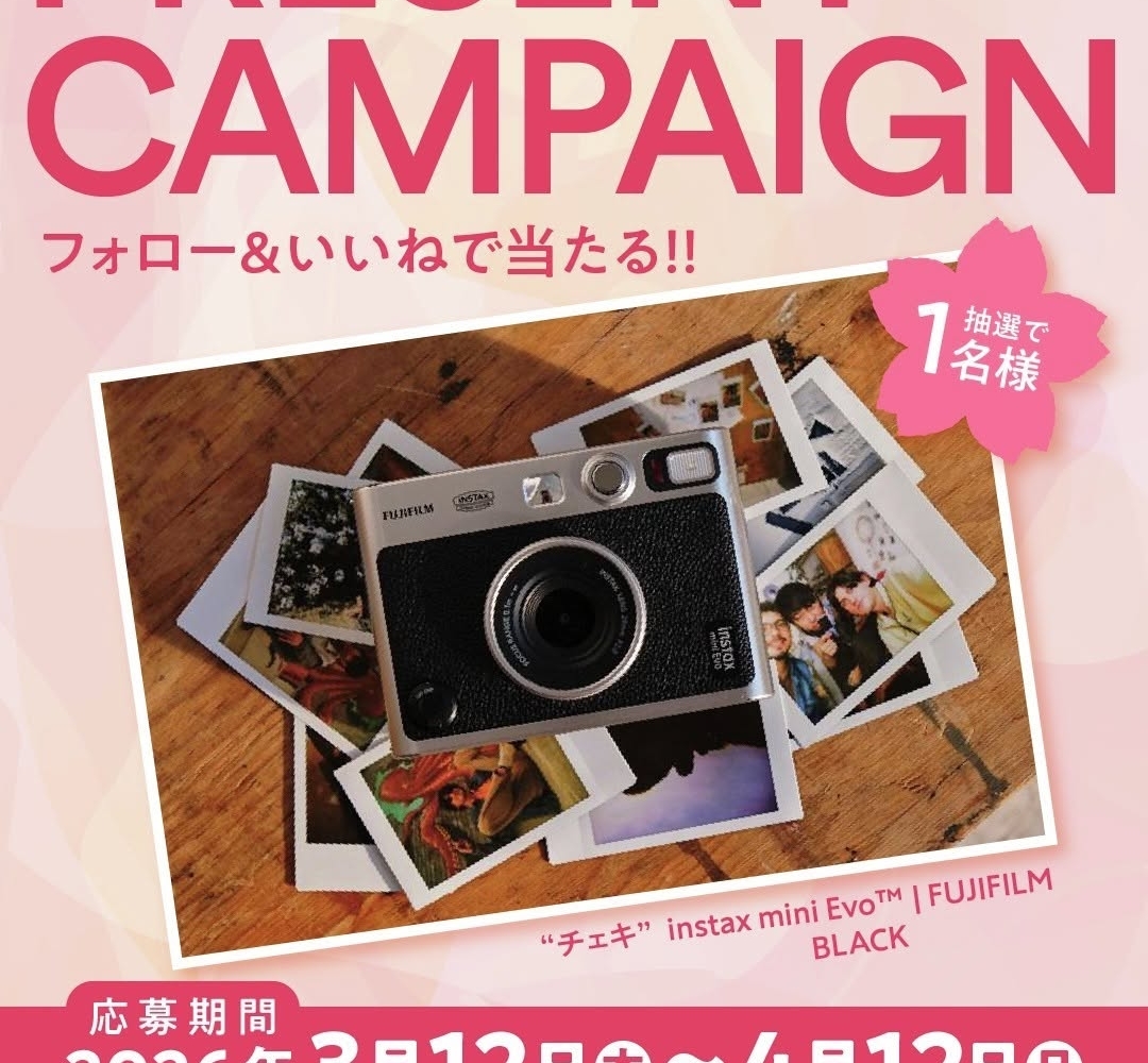 Instagram懸賞】富士フイルム ハイブリッドインスタントカメラ「チェキ