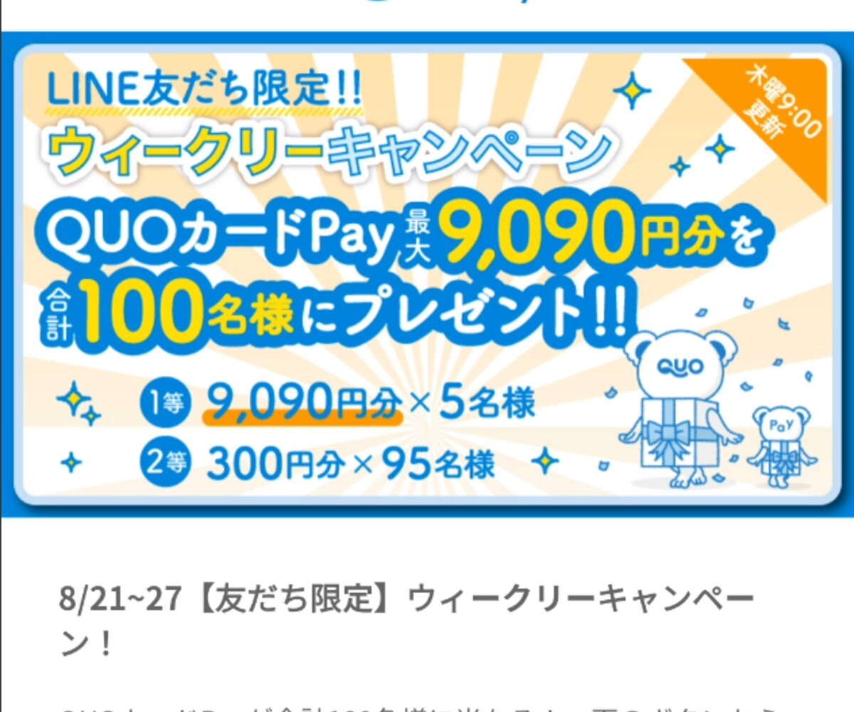 推しの子 懸賞 QUOカード pe122627a2e6ead7ff1eb54966bb55