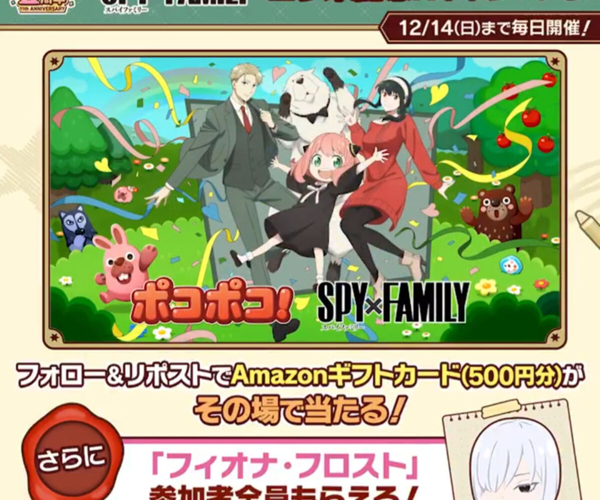 X懸賞(Twitter懸賞)】Amazonギフト券500円分を100名様にプレゼント【〆