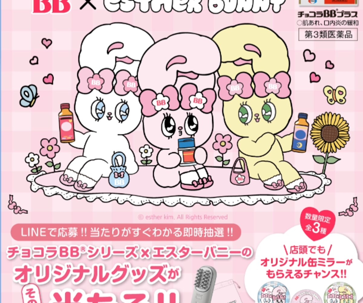 その場で当たる】【LINE懸賞】オリジナル巾着付き「Panasonic 美顔器