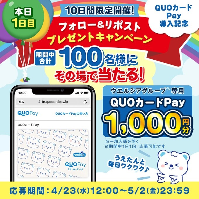 当選品】月刊プリンセス 亡国のマルグリット QUOカード 【非売品