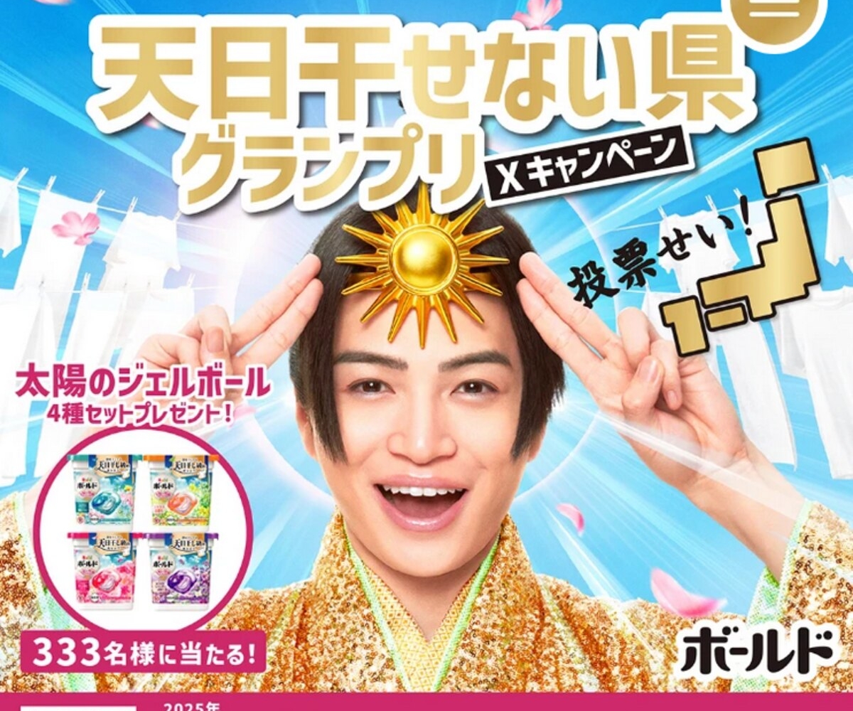 X懸賞(Twitter懸賞)】ボールド ジェルボール本体(11個入り)×4種セット