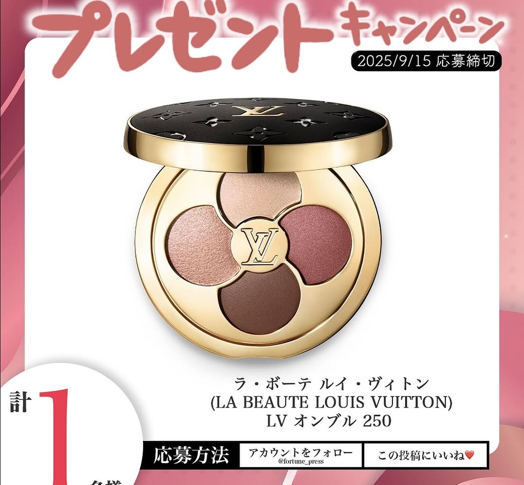 【新品未使用】アイシャドウ　ルイヴィトン　ヌードミラージュ250 新品未使用】アイシャドウ ルイヴィトン ヌードミラージュ250 ヴィトン