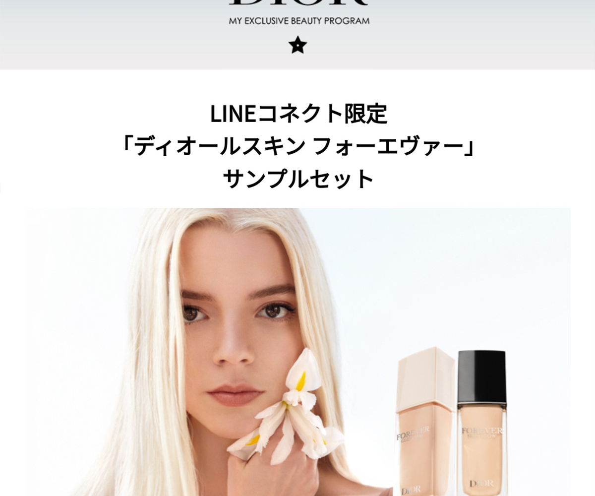 Dior サンプル、ネイルケアセット （DIOR】 ネイル グロウ