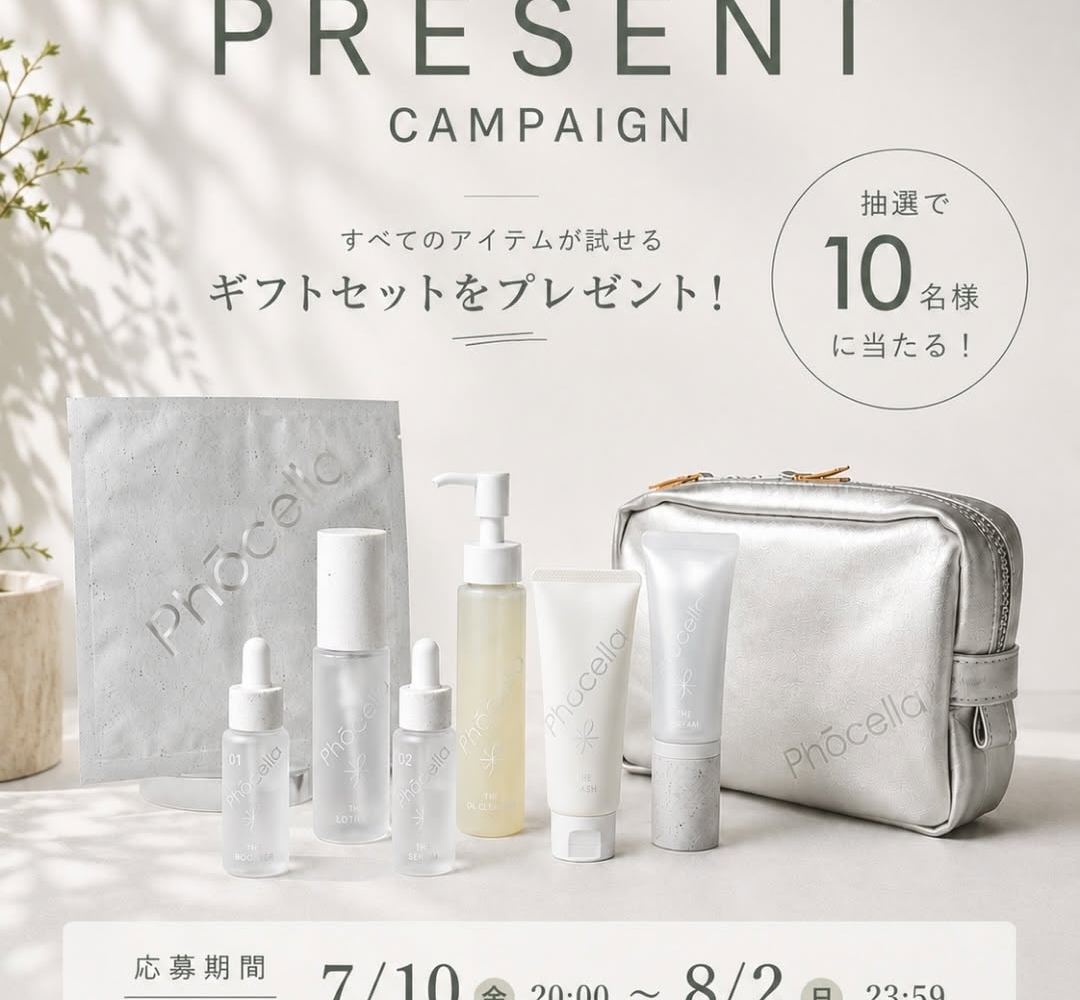 【3/15までの限定値下げ】体感予報セット おまけ付き Instagram懸賞】Phōcella 体感ギフトセット（マスク付）を10名様に