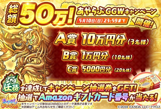 Amazonギフト券10万円分 1万円分 5000円分を33名様にプレゼント【〆切