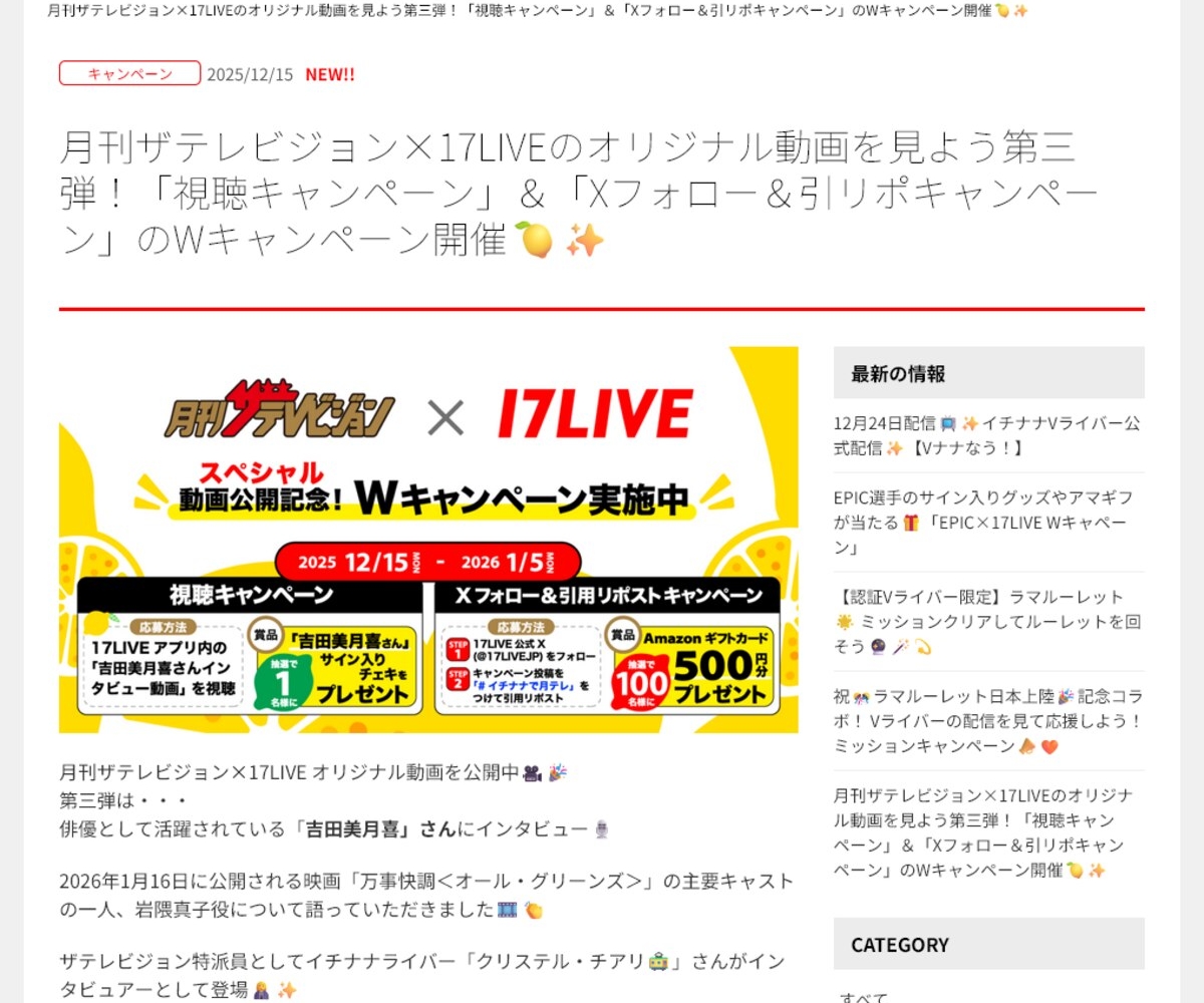 AVAM 特典券 写メ券 5秒動画券 招待特典について】 写メ券/5秒動画/私物サインに関しまして こちらは