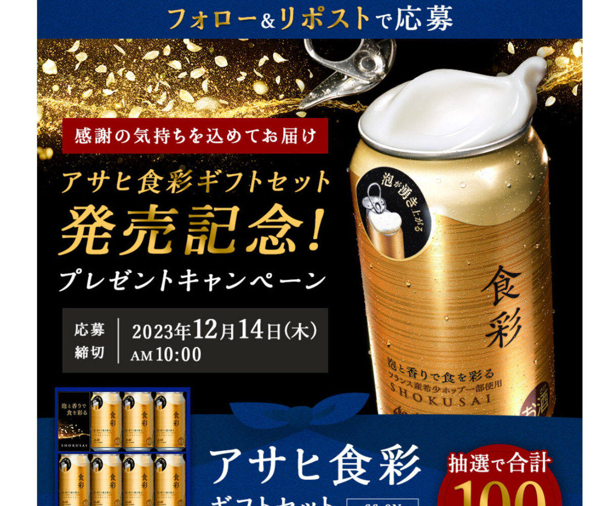 ダーツライブ　アサヒキャンペーン　A賞B賞C賞セット ダーツライブカード エフェクト アサヒキャンペーン B賞 C賞 2
