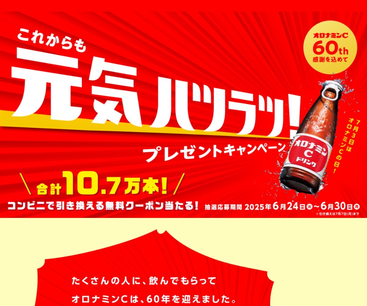 ★当選品★東方神起　非売品オロナミンC　キャンペーン特大ポスター Amazon.co.jp 東方神起 オロナミンC キャンペーン特大ポスター