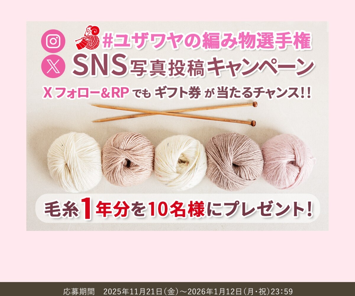 ユザワヤ　商品お引き替え券 p92ba2e9481c6cd4e540708f1f7fe3