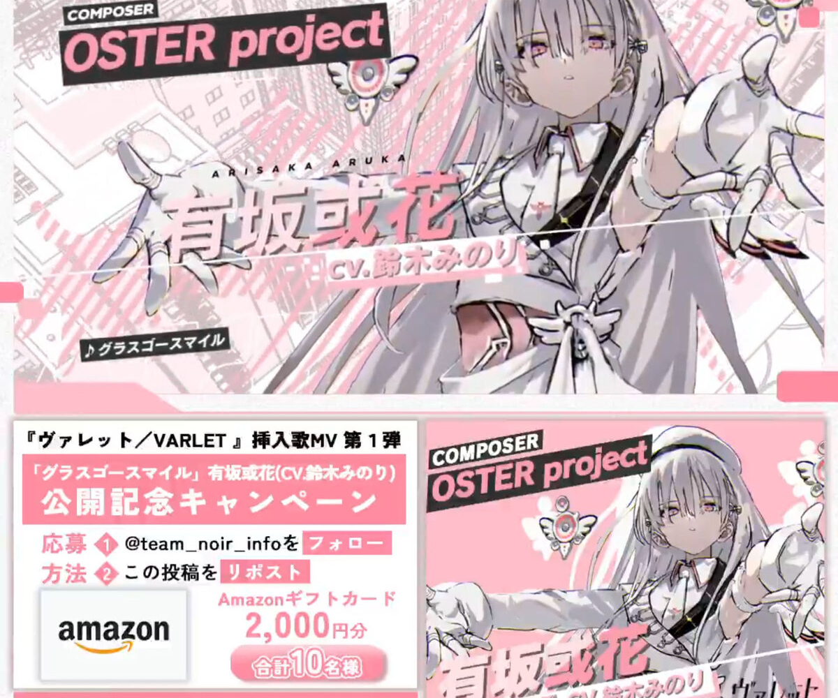 クオカード　使用済み X懸賞(Twitter懸賞)】Amazonギフト券2000円分を10名様に