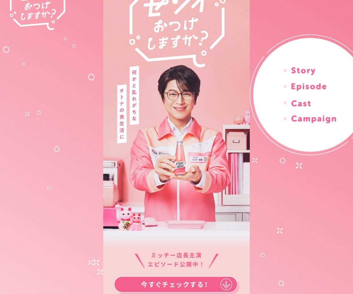 X懸賞(Twitter懸賞)】ファイブミニ 無料引き換えクーポンを30000名様に