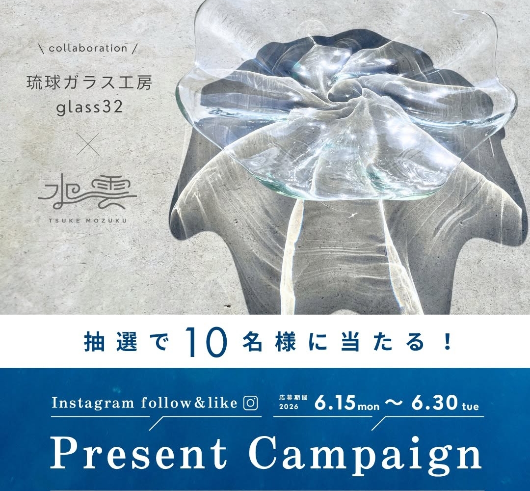 Instagram懸賞】琉球ガラス工房glass32「うず皿」1枚＆沖縄県産もずく