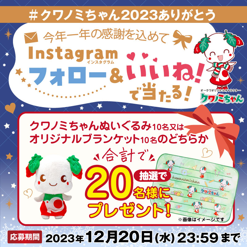 人気キャラクターぬいぐるみセット 🐭アニメ・キャラクター関連商品が当たる懸賞一覧 懸賞生活