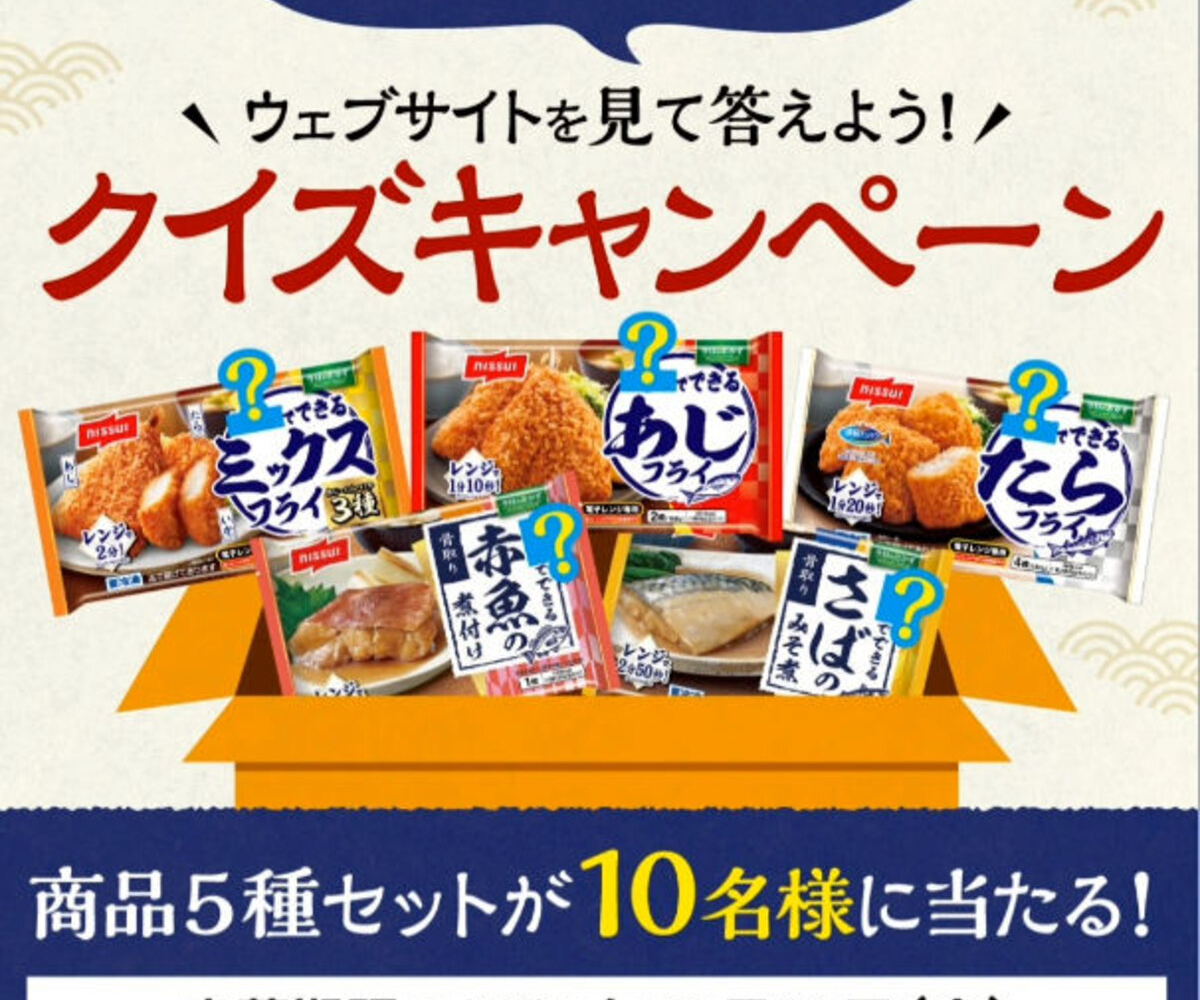 LINE懸賞】「今日のおかず レンジでできる」シリーズ5種セットを10名様