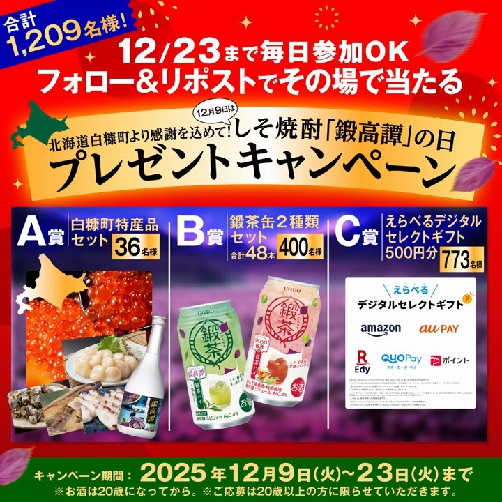 1セット限定手数料クーポン価格セット X懸賞(Twitter懸賞)】白糠町特産品セット（いくら醤油漬け＆一夜干し
