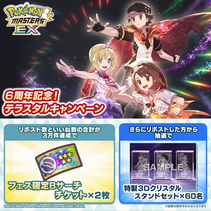 名場面ポスター　第2弾　ポケモンマスターズEX 6,000万ダウンロード突破記念 公式】ポケマスEXだいすきクラブ on X: 