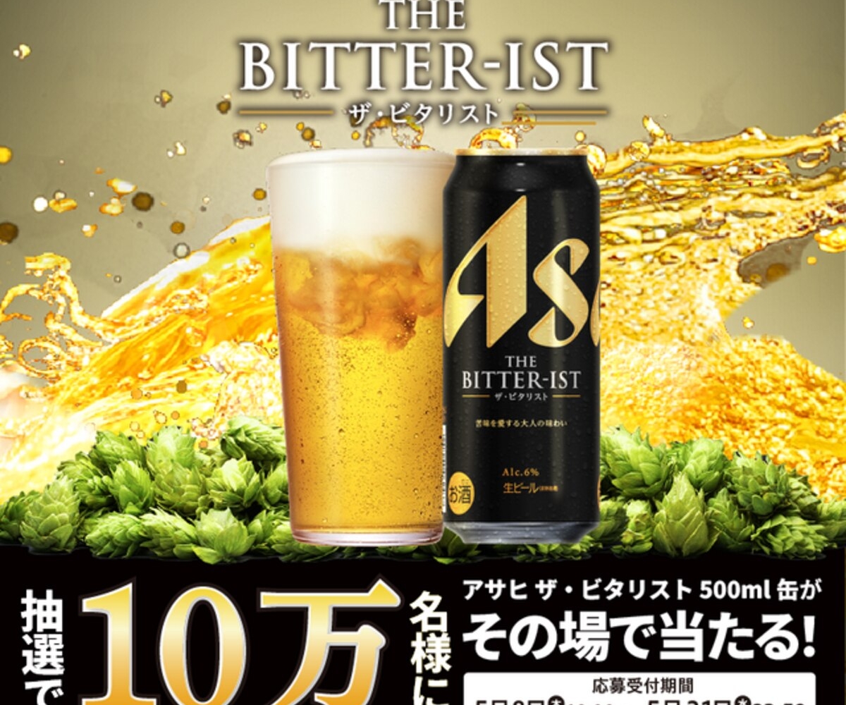 ザ・ビタリスト500ml&350ml 49本セット ザ・ビタリスト500ml&350ml 49本セット