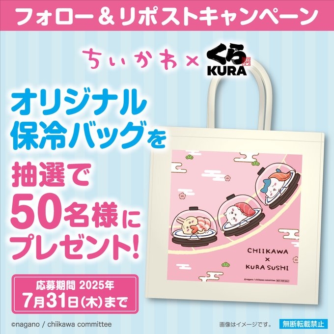 カグラバチ　ポスター　当選　懸賞 X懸賞(Twitter懸賞)】「カグラバチ」4 書店用ポスターを3名様に
