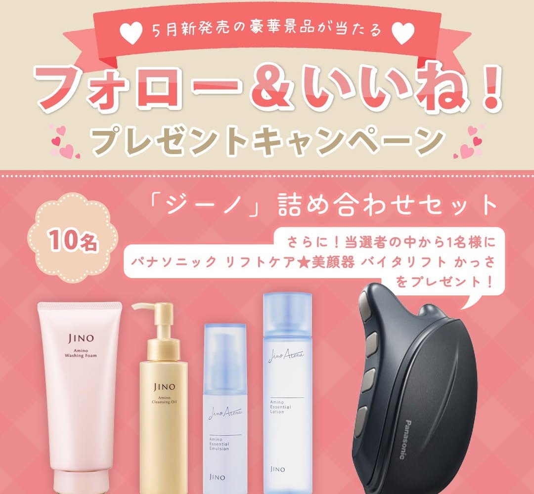 Panasonic 美顔器3点セット-3万円引き‼️ Instagram懸賞】Panasonicリフトケア美顔器バイタリフトかっさ