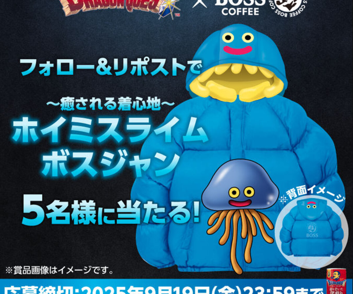は*ぴ様 ドラゴンクエストBOSSコラボ　ホイミスライムボスジャン(当選人数限定 pa965f0eef0b99d0d4bb6e6cea04e2
