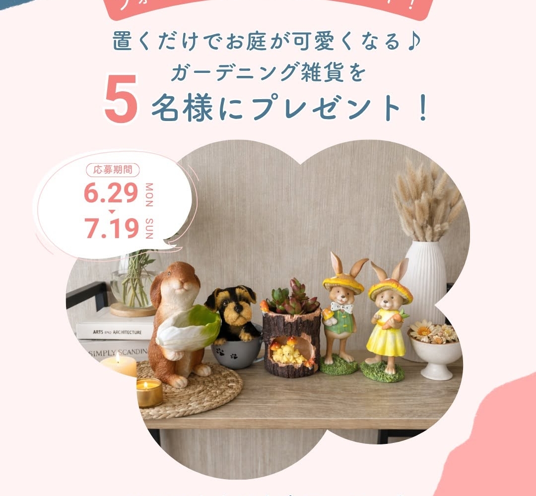 ガーデニング雑貨 置物　引き取り専用 愛知県　高さ約120cm Instagram懸賞】ガーデニング雑貨(置き物)を5名様にプレゼント【〆切07