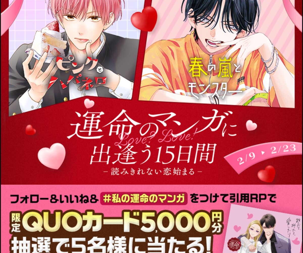 X懸賞(Twitter懸賞)】QUOカードPay5000円分を5名様にプレゼント【〆切