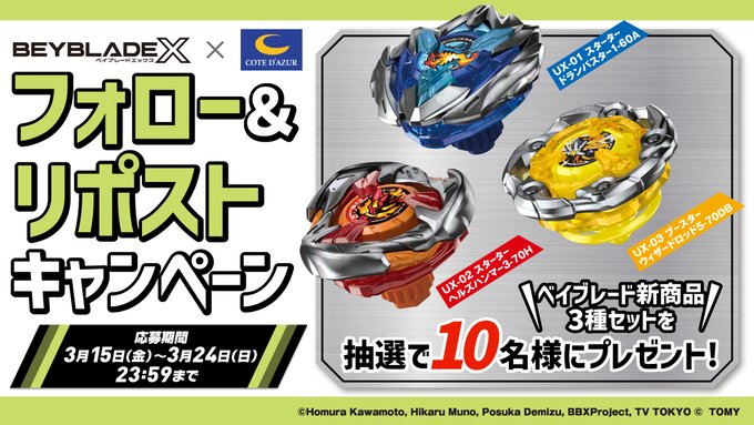 bayblade ベイブレード ドラグーンG JTオリジナル 懸賞 極美品】限定 爆転シュートベイブレード ドラグーンG JT