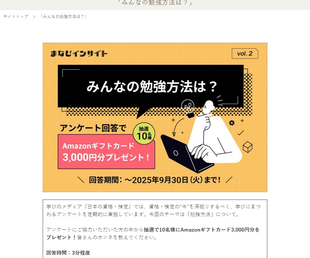 Amazonギフト券3000円分を10名様にプレゼント【〆切2025年09月30日