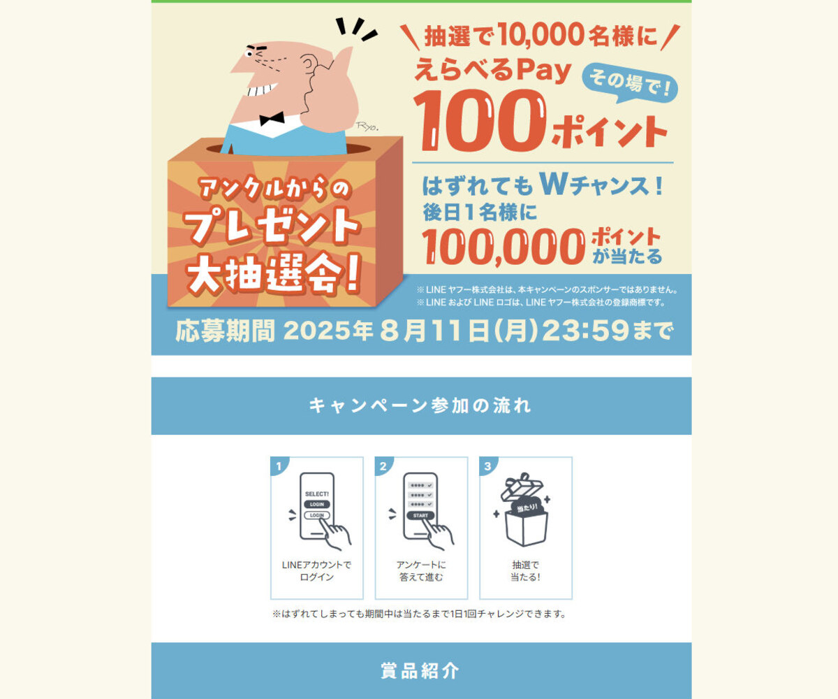 抽選プレゼント　LaLa　懸賞ハガキ　響ワタル Yahoo!オークション -「lala 応募」(漫画､コミック) (雑誌)の
