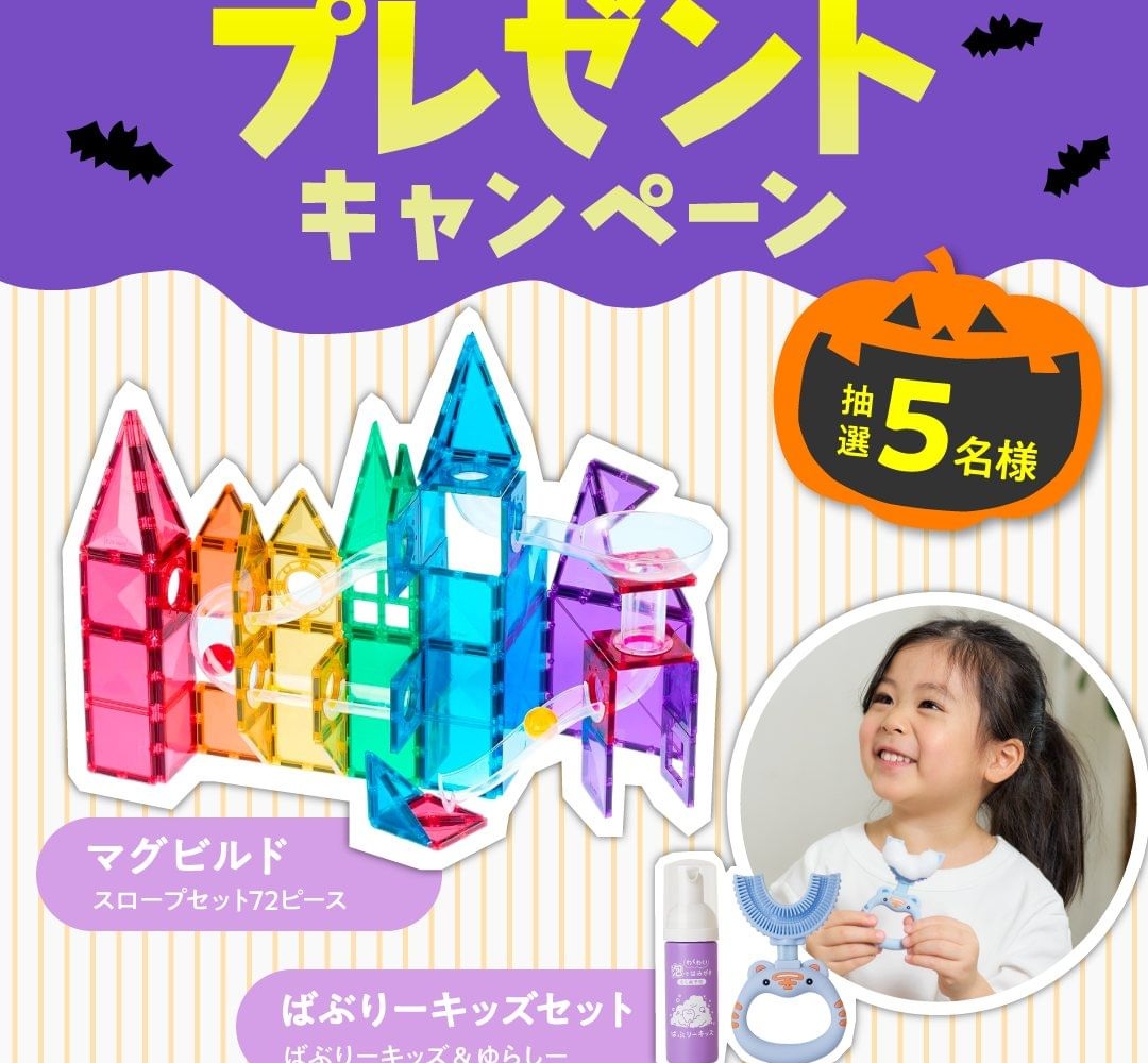 キットウェル　マグビルド スロープセット 72ピース ベーシックセット70 楽天市場】【最大5％OFF】【グッド・トイ受賞】 KitWell 公式ストア