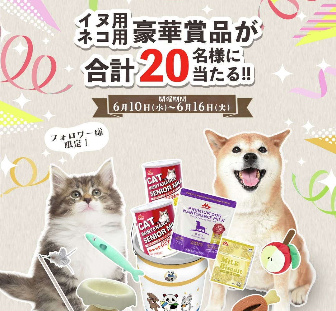Instagram懸賞】オリジナルペール缶（イヌ用 ネコ用）を合計20名様に
