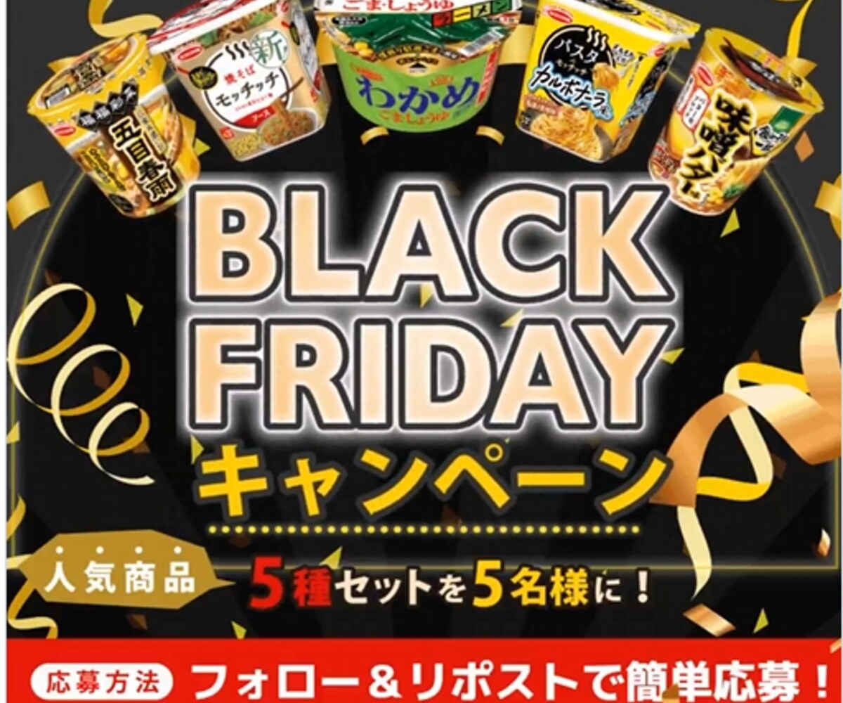 【専用①】 プロモ 色違い 懸賞 プレゼントキャンペーン 3枚セット X懸賞(Twitter懸賞)】エースコック 商品5種セットを5名様にプレゼント