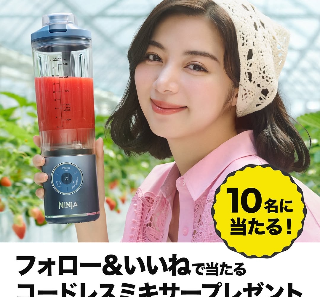 激レア　懸賞当選品　だれでも抱けるキミが好き 特大タオル　未開封　応募 Instagram懸賞】Ninja Blast Maxコードレスミキサー(1万4960円